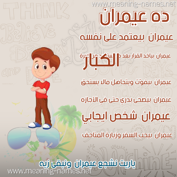 صور أسماء أولاد وصفاتهم